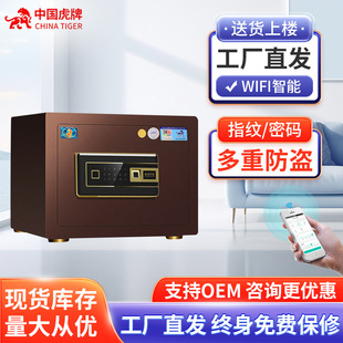 虎牌金尊30cm办公保险箱 小型保管箱 CSP认证远程密钥解锁指纹密码