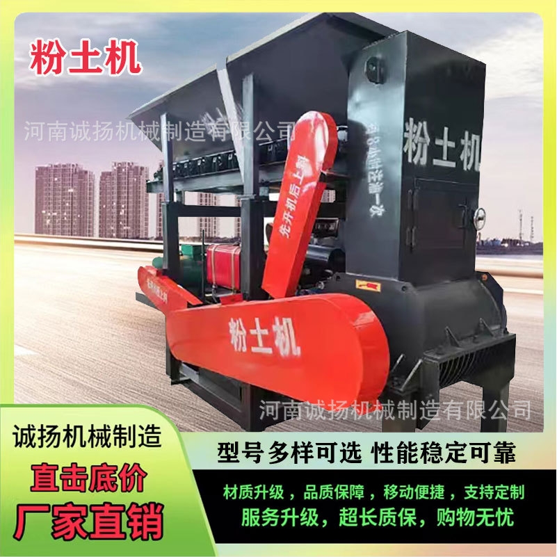 营养土粉碎机绿化种植土粉土机新型喷播土粉碎机干湿土壤粉土机