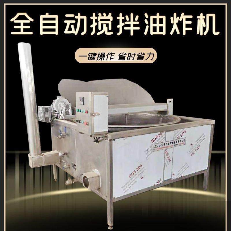 全自动食品类混合油炸锅 小龙虾油炸设备 自动翻框油炸锅,橡塑材料及制品,PBS,淘宝优惠券,粉丝福利购,淘宝优惠卷