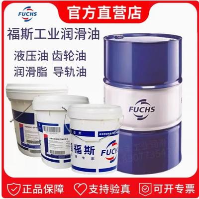 FUCHS ECOCUT FE切削油|福斯ECOCUT FE火花机油