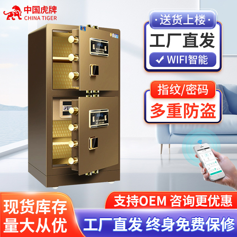虎牌金尊100cm双门保险柜 CSP认证大容量1米高全钢指纹密码保管箱