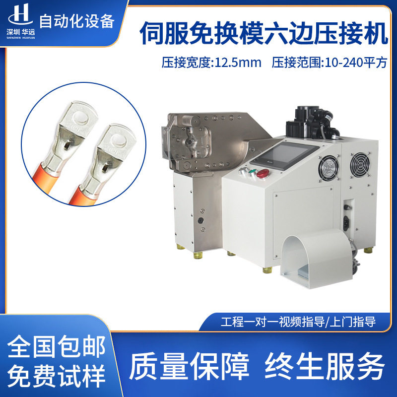 液压伺服端子压接机六角免换模铆压大平方新能源汽车线束压六边形,五金/工具,剥线机,淘宝优惠券,粉丝福利购,淘宝优惠卷