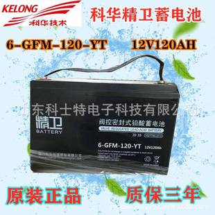 YT阀控式 120 免维护铅酸蓄电池ups电源直流屏12V120AH GFM