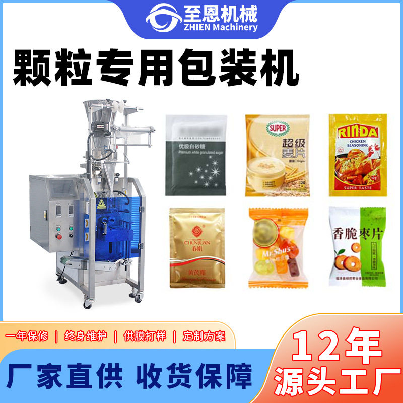 全自动颗粒包装机多功能食品零食打包机高速小剂量中药冲剂包装机,办公设备/耗材/相关服务,包装机,淘宝优惠券,粉丝福利购,淘宝优惠卷