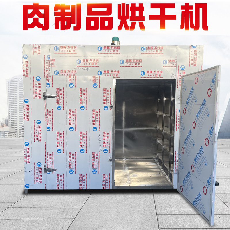 多功能肉制品烘干机狗粮烘干箱 鸭脖猫砂猫粮宠物食品烘干设备
