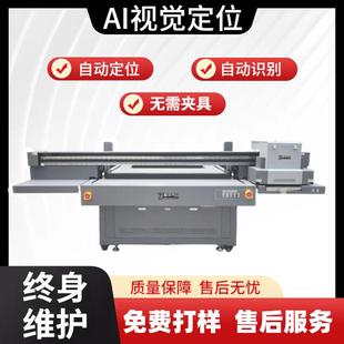 视觉定位uv打印机金属钥匙扣纪念勋章亚克力项目线性直喷数码设备