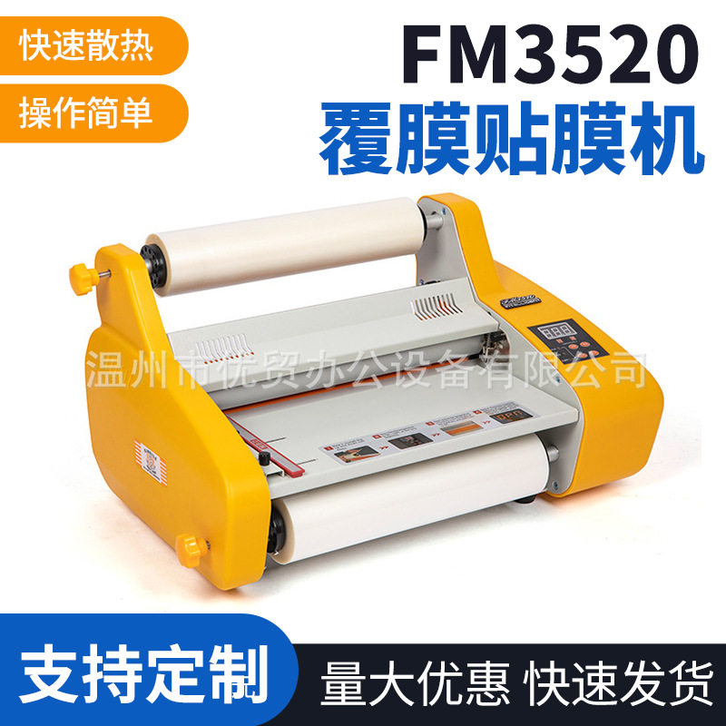新款PET覆膜贴膜机  卷对卷手动FM3520工厂升级版封膜机,办公设备/耗材/相关服务,封口机,淘宝优惠券,粉丝福利购,淘宝优惠卷