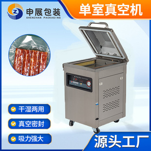 机器食品塑料包装 单室真空机商用真空包装 真空封口熟食抽气真空机