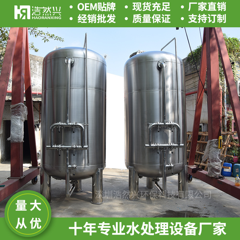 西南不锈钢机械过滤器多介质过滤器除铁锰纯水制备预处理厂家
