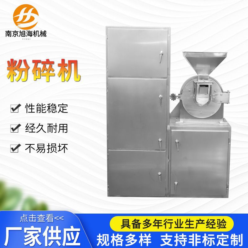 多功能粉碎机 不锈钢磨粉机五谷杂粮打粉机孜然胡椒立式粉碎机