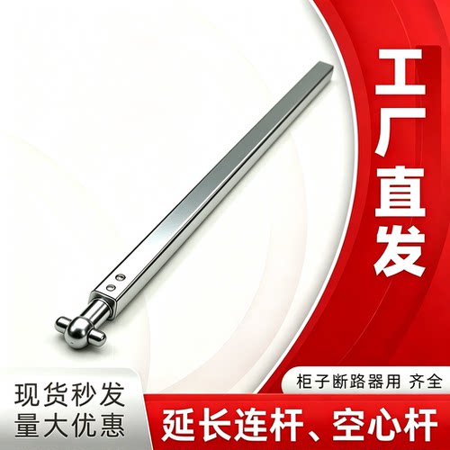 施耐德NSX塑壳断路器开关专用CVS手动EZD旋转操作机构手柄延长杆
