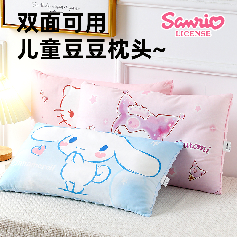 豆豆枕三丽鸥儿童枕头6岁以上四季通用学生幼儿园宝宝专用纯棉枕