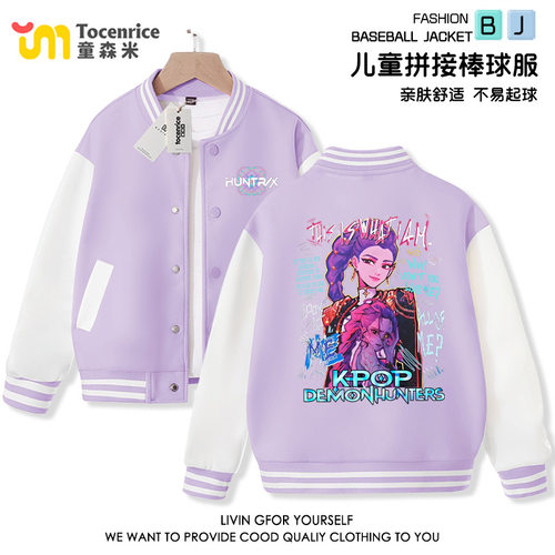 Kpop猎魔女团男女童棒球服春秋款韩版女童学生衣服儿童外套上衣潮