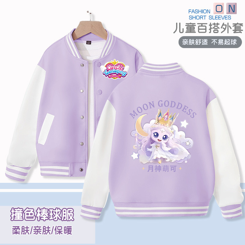 2026奇妙萌可卡通风动漫印花棒球服女童春秋外套撞色休闲可爱上衣