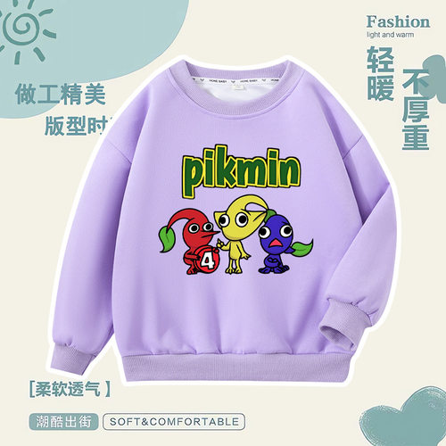 Pikmin4皮克敏衣服儿童卫衣春秋冬2025新款男童洋气卡通上衣童装