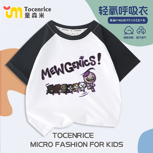 跨境新品Mewgenics喵喵的结合游戏周边插肩短袖T恤男童上衣潮
