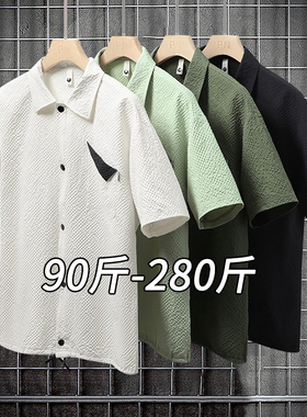 冰丝短袖衬衫男士夏季薄款翻领t恤宽松大码男装胖子加肥加大衬衣