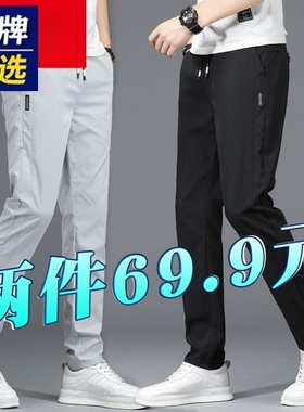 男士休闲裤春秋新款修身直筒裤子束脚长裤夏季冰丝运动裤