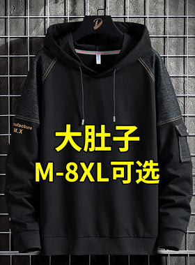 连帽卫衣男款秋冬季加绒保暖上衣服胖子大码男装加肥加大外套帽衫