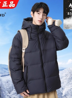 男士羽绒服男2025年冬季连帽短款男鹅绒服中年爸爸冬装上衣