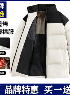 品牌优选羽绒棉服冬季加绒加厚石墨烯保暖纯色高档面包服上衣外套