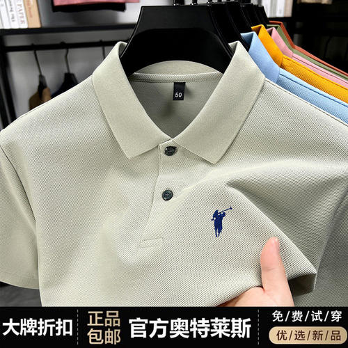 【奥莱品牌折扣】保罗短袖T恤男装纯棉夏季新款刺绣小马标polo衫
