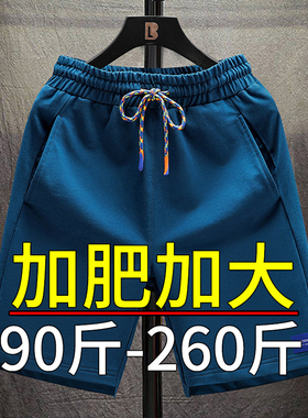 短裤男夏季休闲运动五分中裤宽松加肥加大码马裤男款胖子裤子夏天