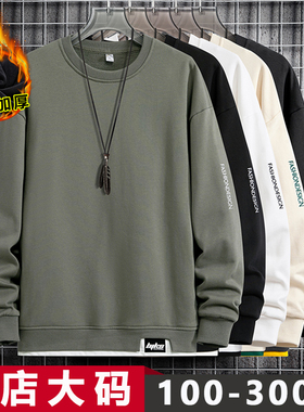 长袖卫衣男秋冬款宽松休闲大码男装加肥加大胖子衣服冬季加绒t恤
