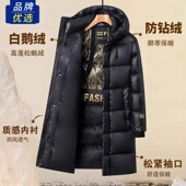 长款 奥莱黑金鹅绒羽绒服2025新款 男女情侣装 过膝零下40超厚极寒服