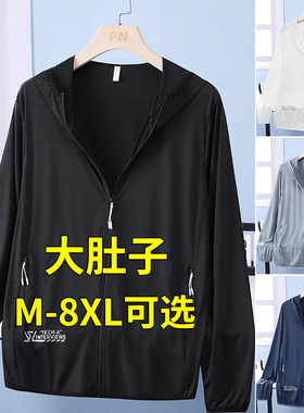大码防晒衣男夏季薄款冰丝速干皮肤衣连帽外套加肥加大胖子防晒服