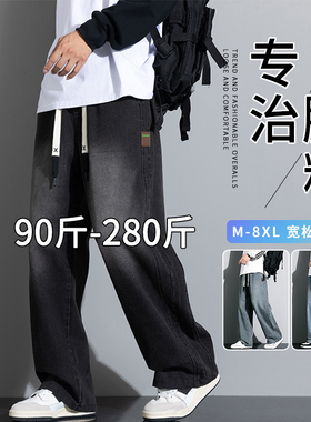 大码牛仔裤子男秋冬款美式高街直筒裤宽松加肥加大胖子阔腿裤加绒