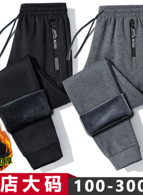 大码休闲卫裤男士冬季加绒加厚胖子束脚裤加肥加大男长裤子秋冬款