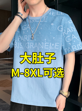 短袖t恤男款夏季薄款渐变色半袖宽松大码衣服加肥加大胖子体恤衫