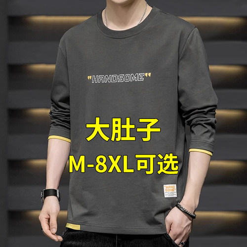 纯棉长袖t恤男春秋冬季上衣打底衫大码男装胖子衣服加肥加大卫衣