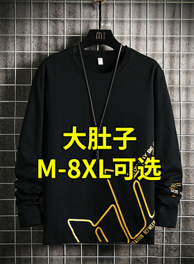纯棉长袖t恤男士秋冬季卫衣宽松打底衫加肥大码男装上衣内搭春秋