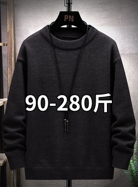 圆领毛衣男秋冬款宽松内搭胖子大码男装保暖上衣服加肥羊毛针织衫