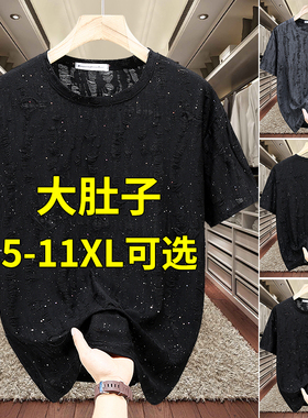 满天星短袖t恤男夏季冰丝破洞上衣300斤大码男装加肥加大胖子半袖