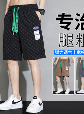 休闲短裤男士夏季薄款冰丝五分运动裤子沙滩裤加肥加大码胖子中裤