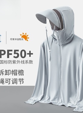 防晒衣男女夏季2025款冰丝户外透气防紫外线钓鱼服百搭外套