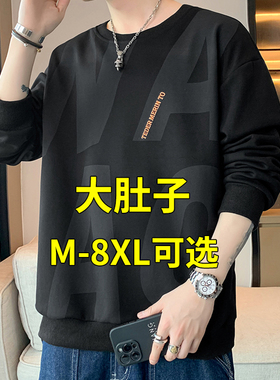 圆领卫衣男士秋冬款加绒上衣服胖子大码男装200斤加肥加大长袖t恤