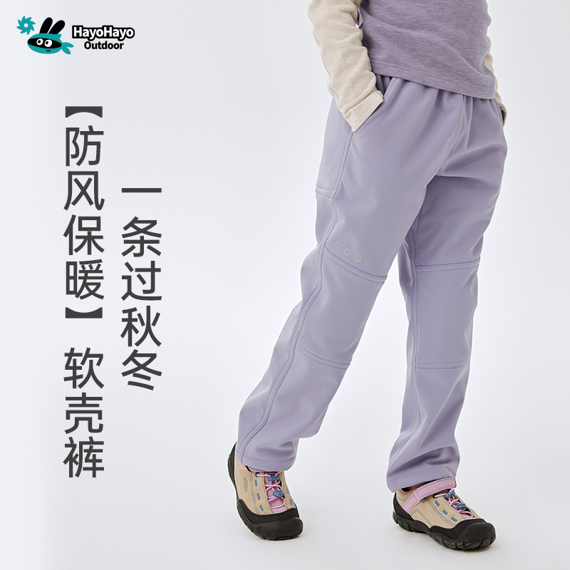 HayoHayo【加绒软壳裤】双层加绒保暖儿童长裤运动休闲防风户外