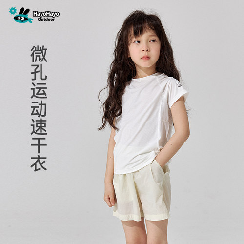 hayohayo男女童短袖速干T恤