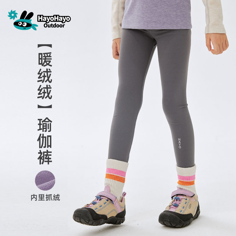 hayohayo【软糯加绒】女童加绒瑜伽裤秋冬高弹紧身运动打底裤A类