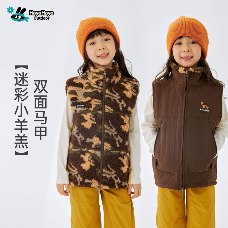 hayohayo【迷彩小羔羊】儿童双面摇粒绒马甲背心加绒保暖防风琐温