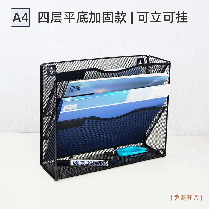 立挂两用文件架四层A4纸收纳架金属多层工位桌面资料书本架置物架