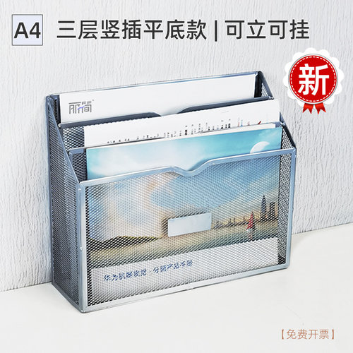 丽简金属文件框三层桌面烤漆新款