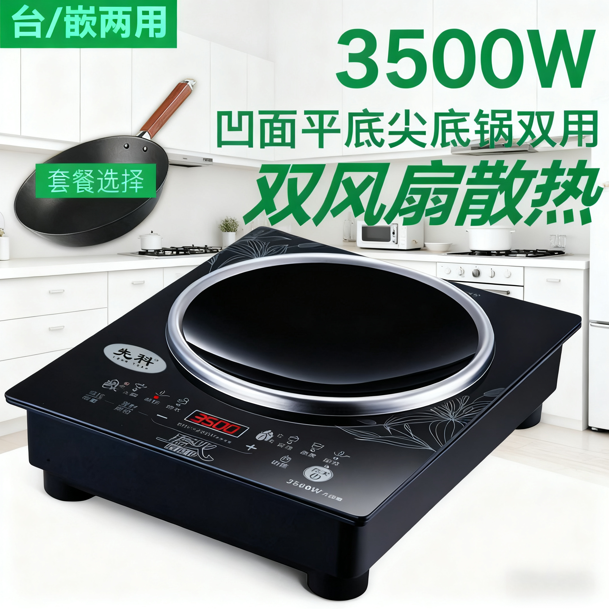 新款正品凹面电磁炉家用3500W爆炒猛火新凹型灶智能触摸台式嵌入