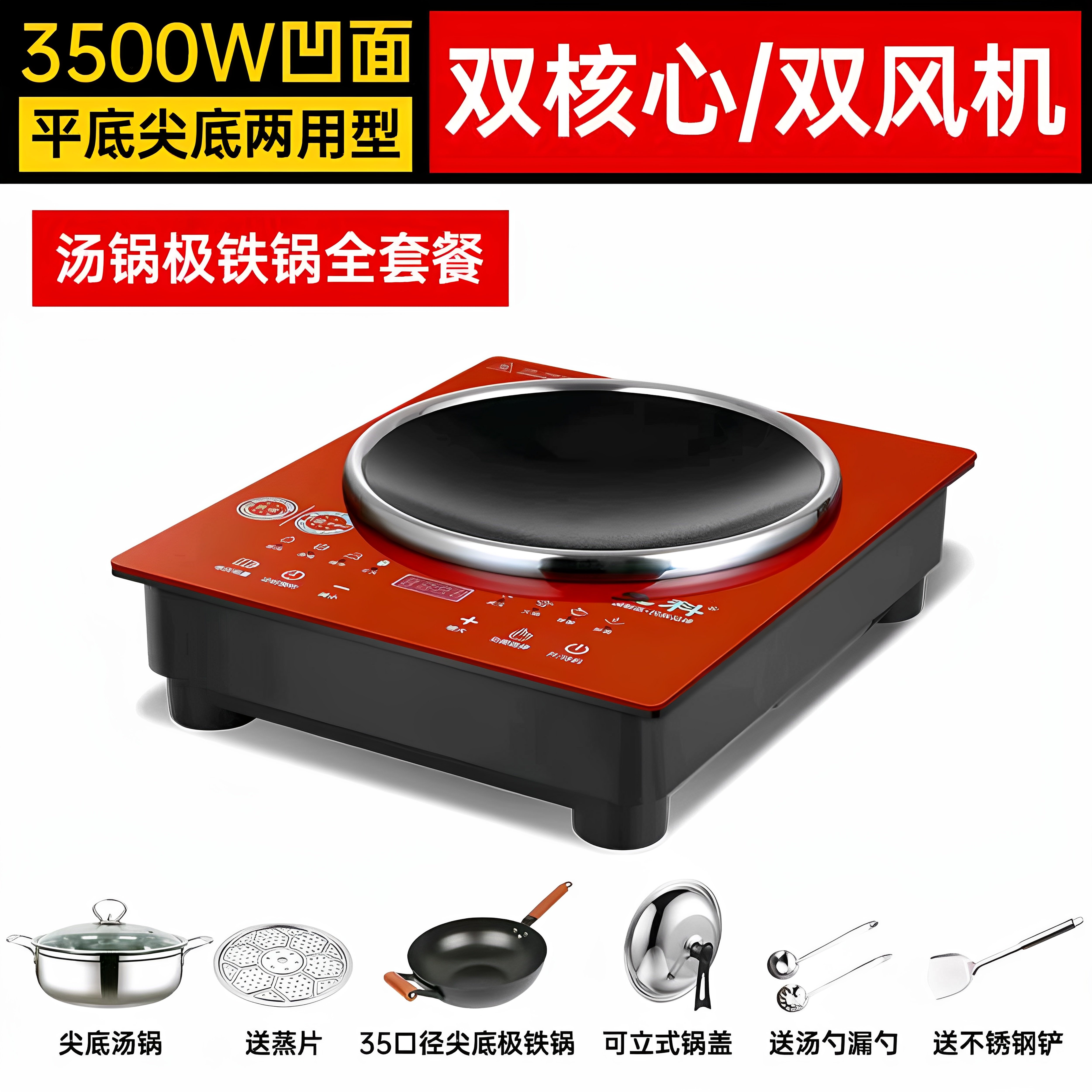 先科凹面电磁炉家用多功能3500 w大功率炒菜火锅一体猛火爆炒防水