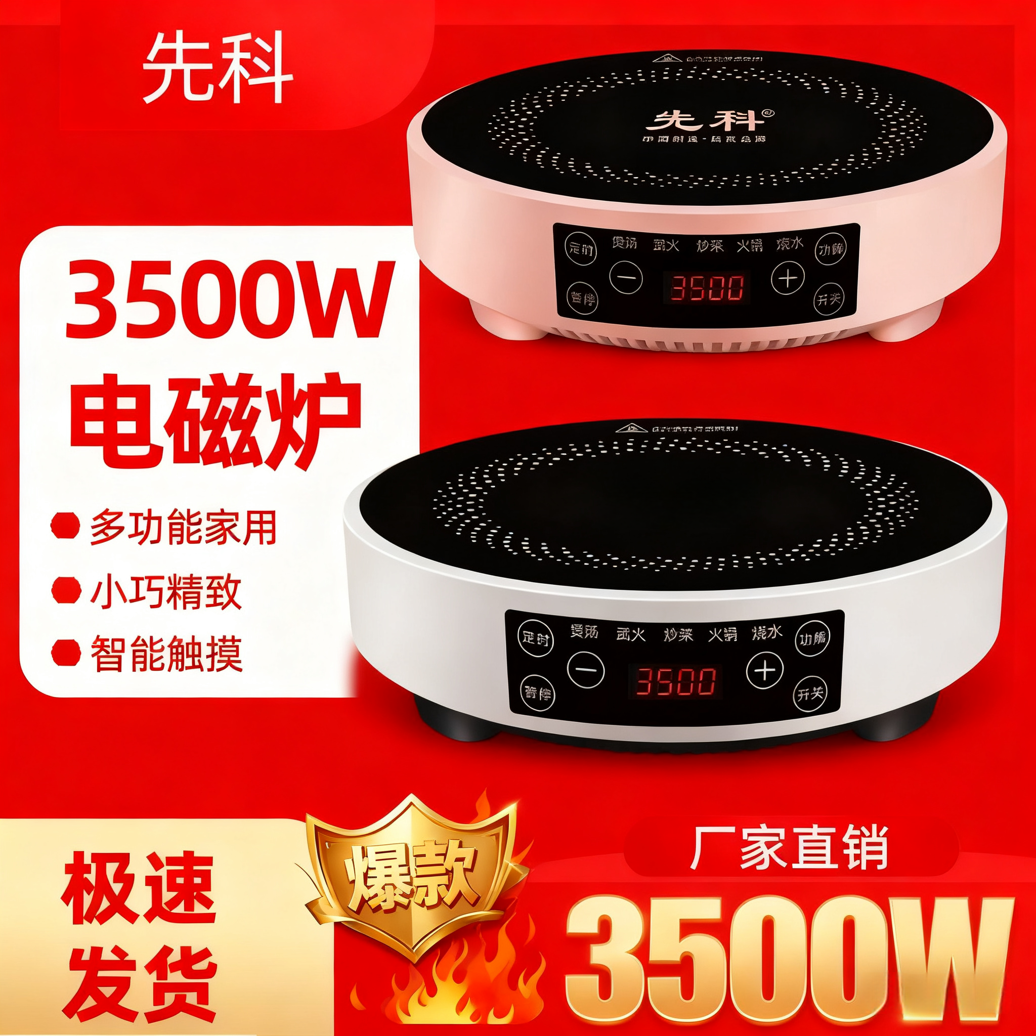 先科圆型电磁炉家用3500w大功率新款爆炒烧水节能定时多功能灶
