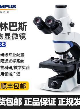 奥林巴斯显微镜CX23CX31CX33CX43CKX53教学医疗科研养殖精卵宠物